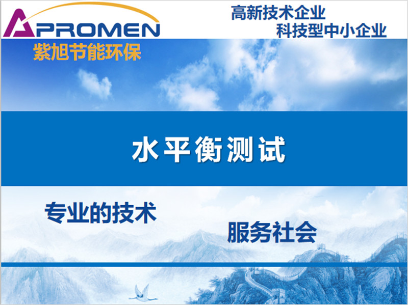 河北省内服务业需要开展水平衡测试吗？水平衡测试 应该如何开展呢？