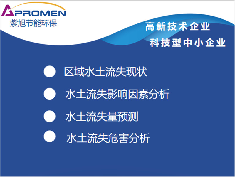 水土保持方案验收应该怎么做？